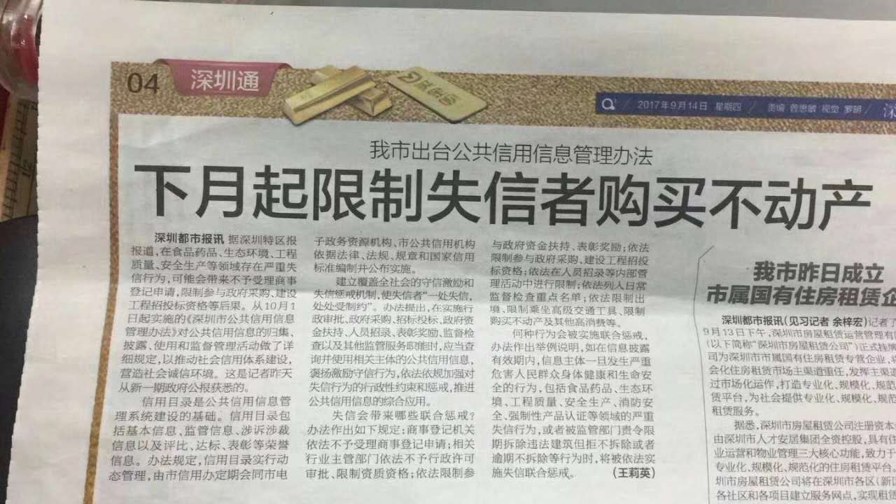 下一个月起在上海估计又买不了不动产！零申报就不用找代