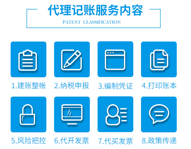 代理记账公司可信吗，代理记账公司怎么选？