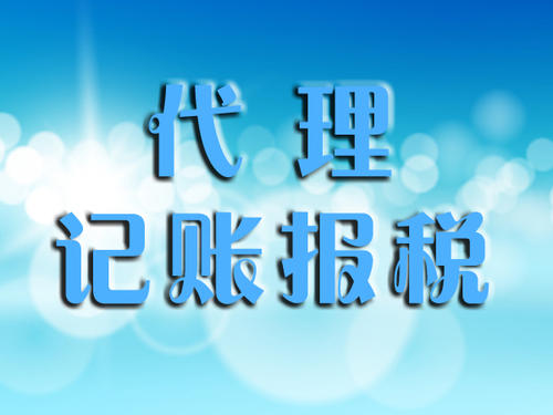 申办一般纳税人流程和费用问题这里给你解答