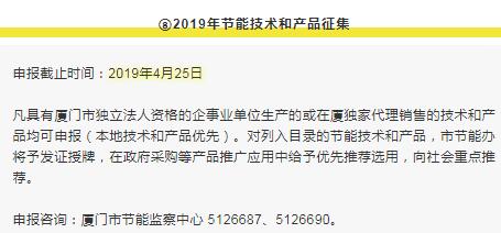 4月，这些惠企政策正在申报中…