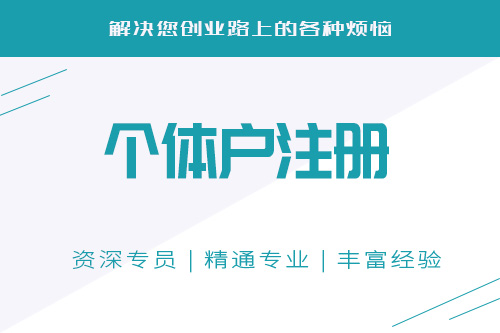 个体工商户和小规模纳税人的区别主要有哪些