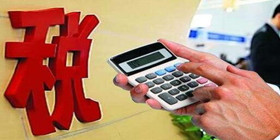 两个途径！可轻松办理多缴静安退税