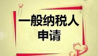 虹口一般纳税人代理记账是怎么收费的？