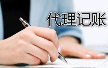 虹口代理记账公司成立需要什么条件？