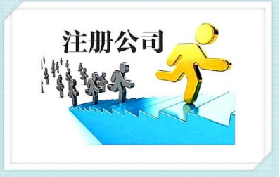 新注册公司为什么一定要财务会计？