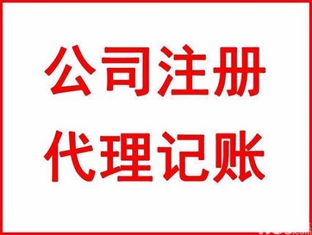 代理记账和财务外包二者有什么区别吗