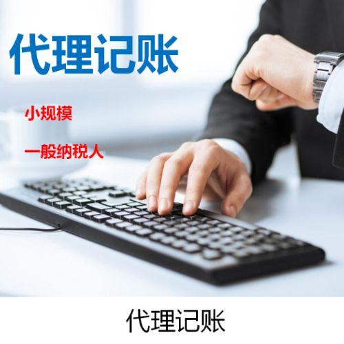 代理记账服务的流程一般是怎样的？嘉定正则会计告诉你