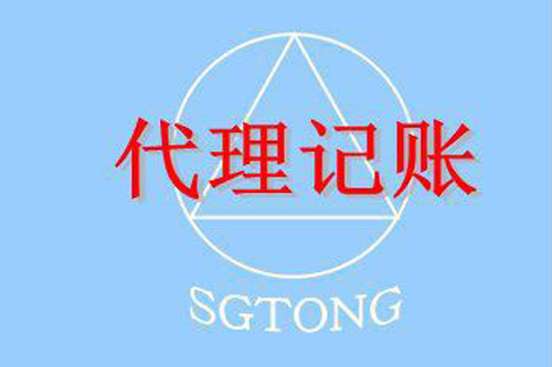 代理记账包含项目是哪些？