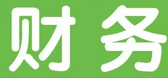 账易通崇明代理记账报税的服务内容包含哪些？