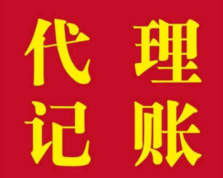 上海代理记账市场现状及未来发展方向