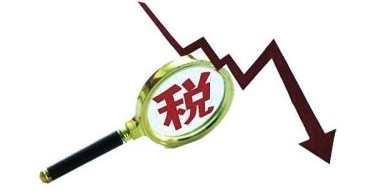 增值税税率下调，适用所有行业吗?