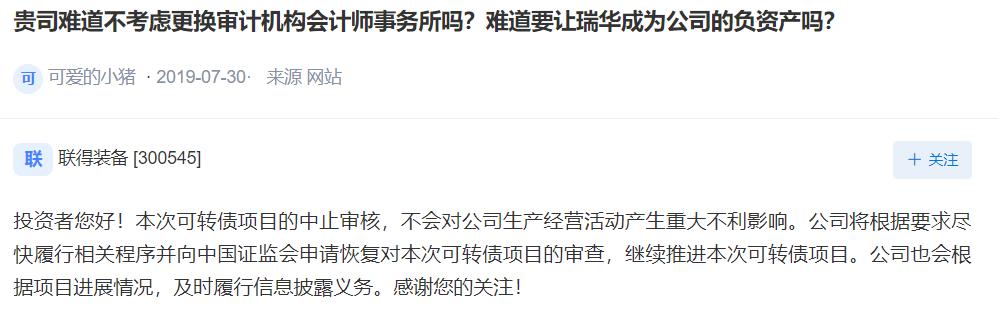 上市公司造假，审计为何查不出来？