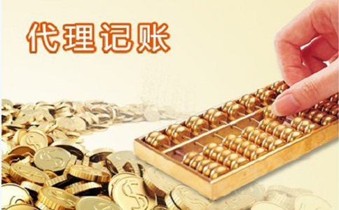 为什么要找静安代账公司？怎么找靠谱的静安代账公司？