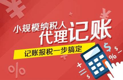 长宁代理记账：会计代账收费相同吗？受哪些因素的影响