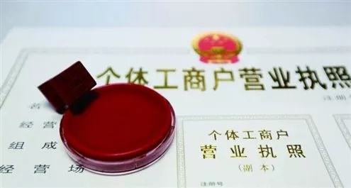 个体工商户是什么？个体工商户的优势有哪些方面