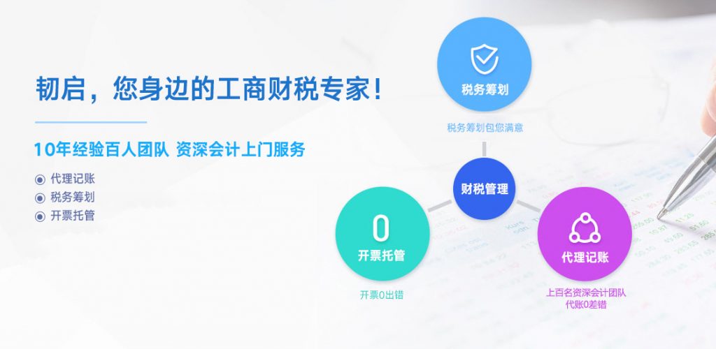 需要提交给黄浦代理记账公司的资料有哪些？