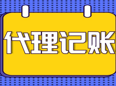 公司注册后税务登记怎么做?流程来了