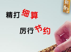 宝山代理记账管理的一些常用办法
