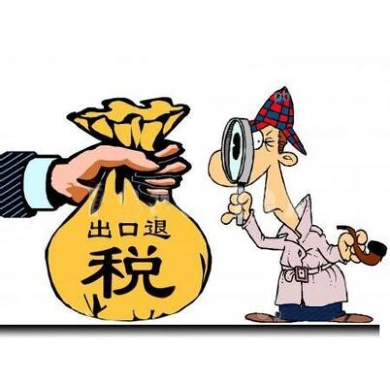 如何办理出口退税？