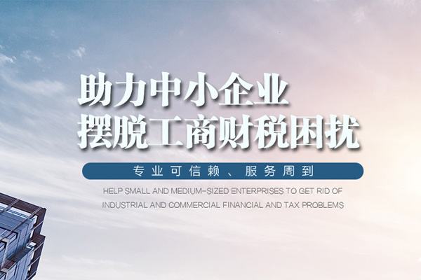 上海代理记账资料需要准备的多吗？