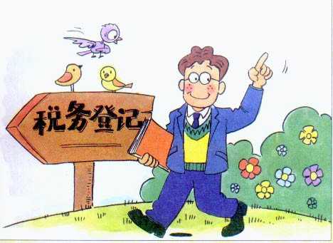 进行税务变更需要哪些材料 有哪些注意事项