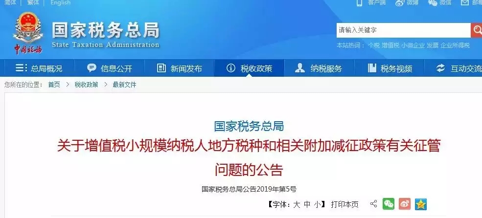 注册公司选一般纳税人or小规模纳税人?看完你就不纠结了