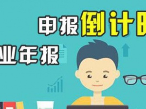 2020年上海工商年报截止日期是什么时候？