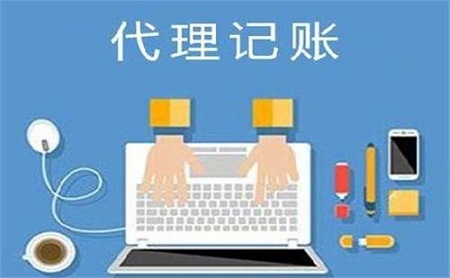 如何选择上海代理记账公司要多少钱