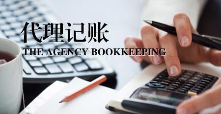 宝山代理记账行业在互联网的模式变化