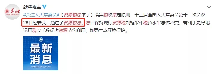 又定了一个税!全行业宝山小规模纳税人可自开专票!