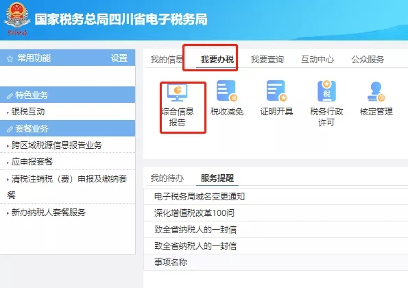 又定了一个税!全行业小规模纳税人可自开专票!