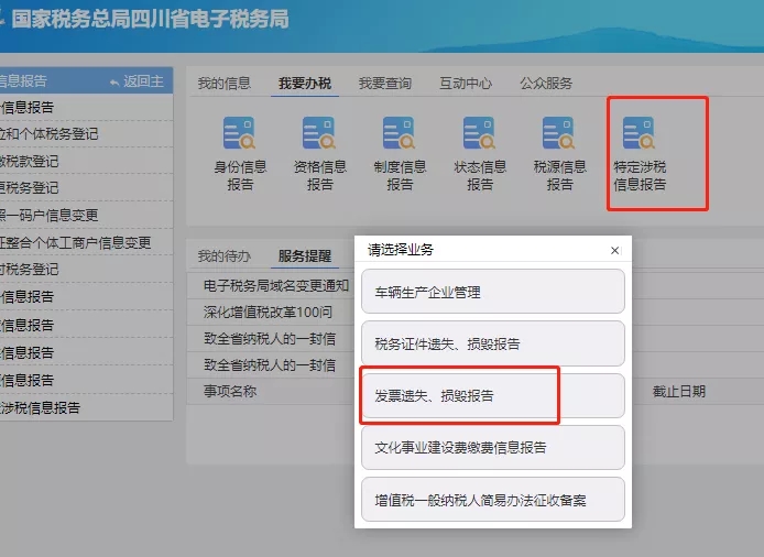 又定了一个税!全行业小规模纳税人可自开专票!