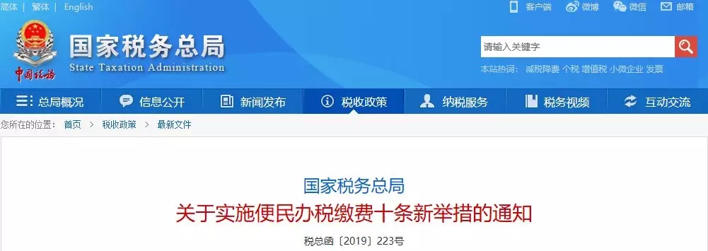 又定了一个税!全行业小规模纳税人可自开专票!