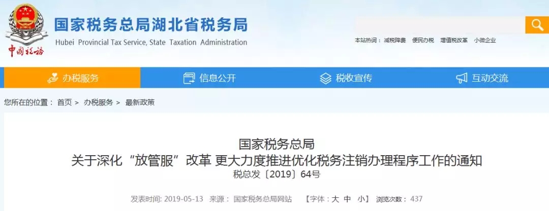 又定了一个税!全行业小规模纳税人可自开专票!