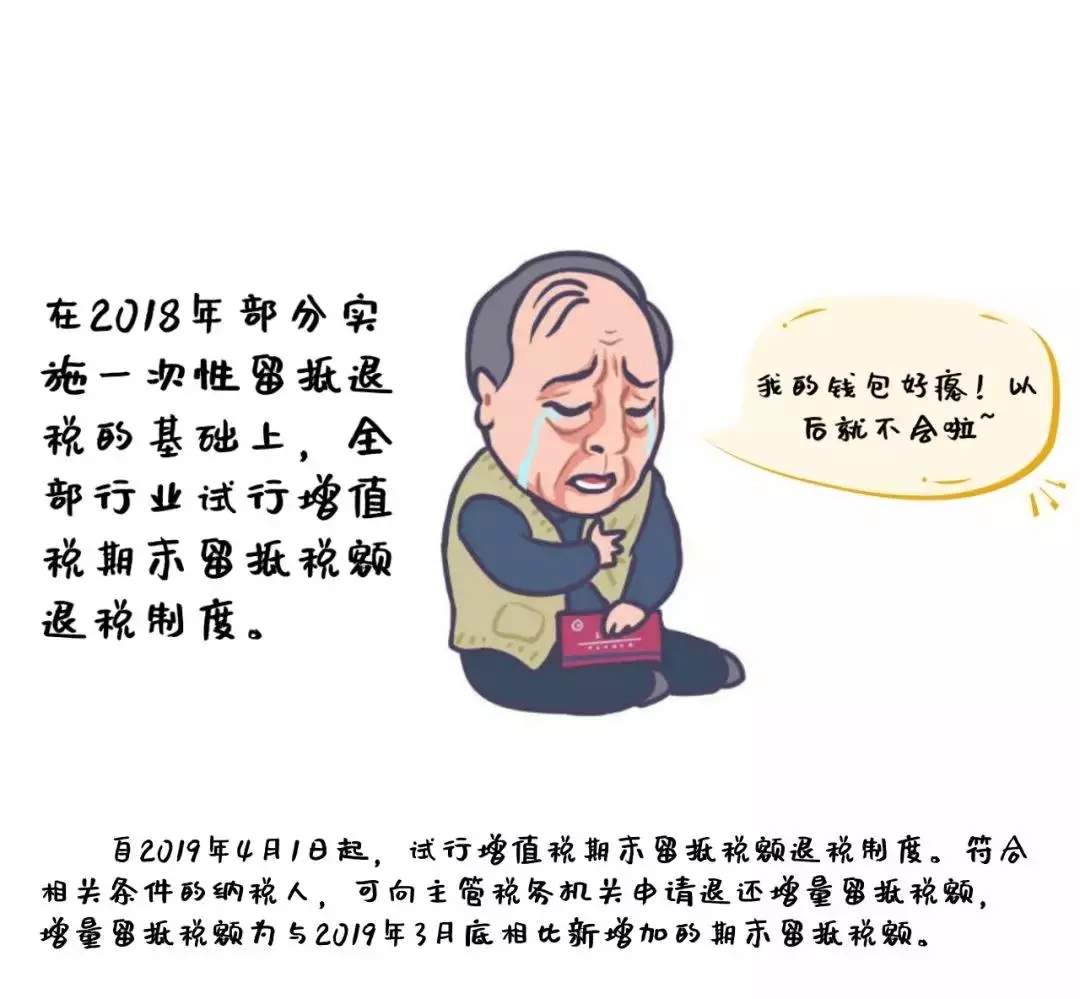 当苏大强遇见减税降费......