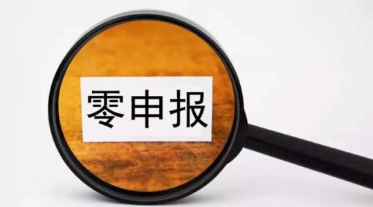 上海外贸企业办理出口退税需要找代理记账吗？好处有哪些？